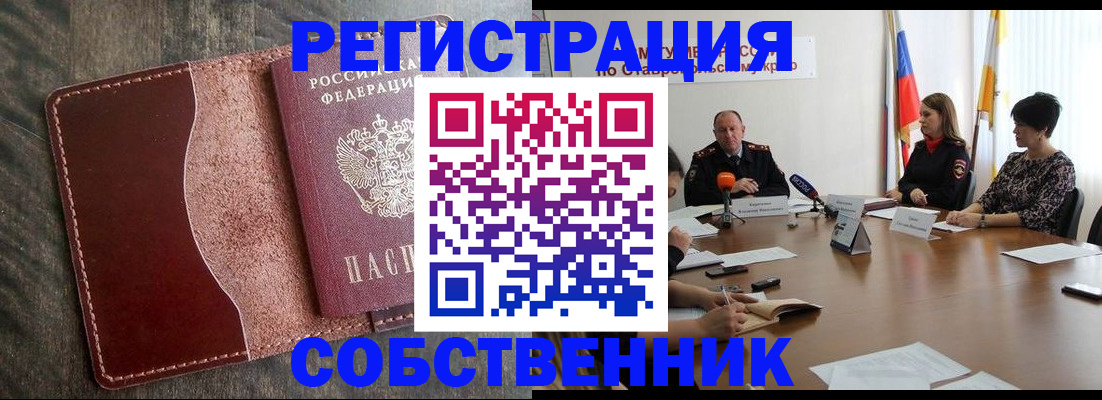 прописка для кредита в Дрезне