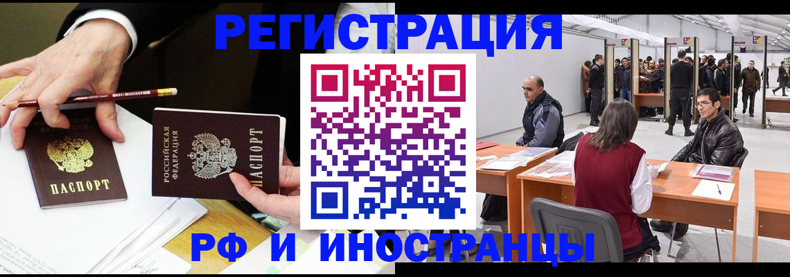 прописка для кредита в Дрезне