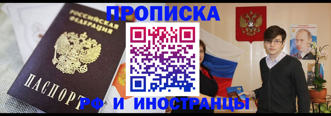 прописка для школы в Дрезне