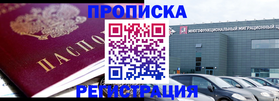 прописка иностранных граждан в Дрезне